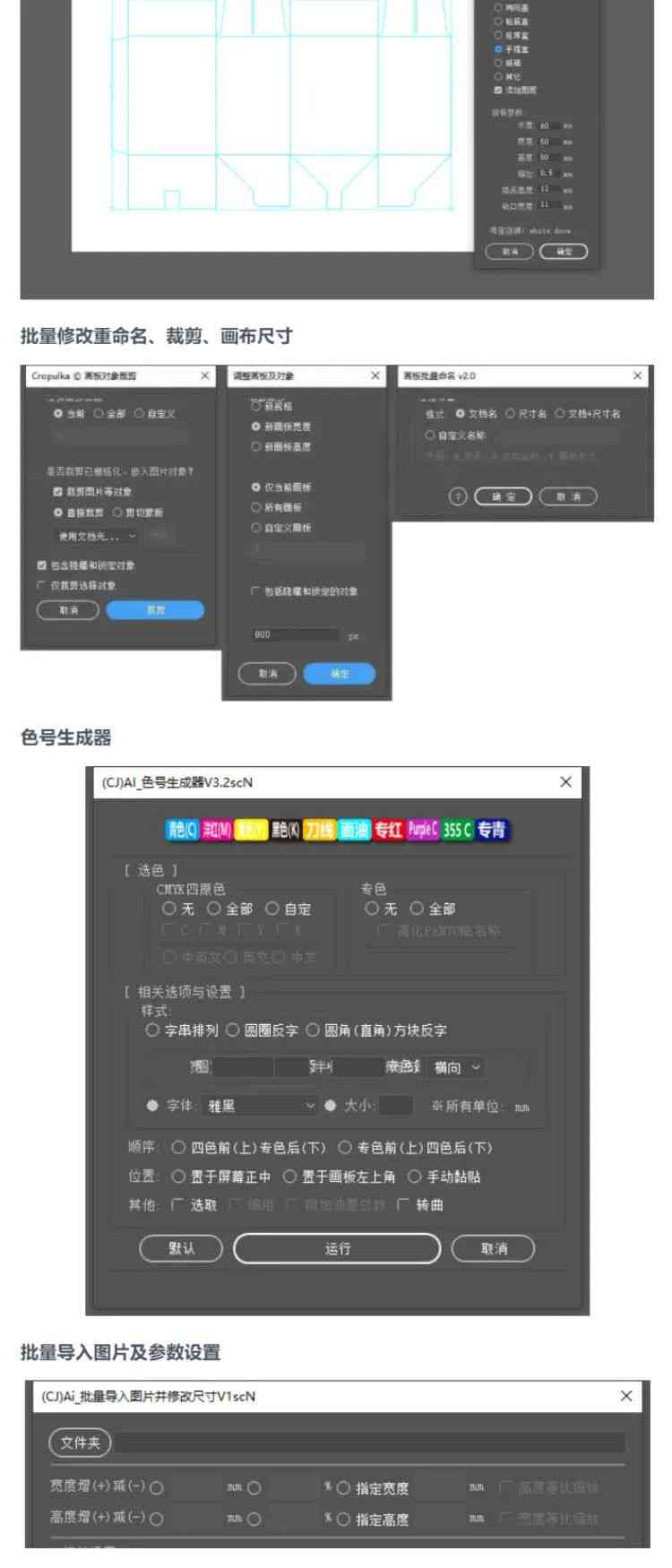 2021 AI脚本攻略：怎么使用工具插件生成高效脚本