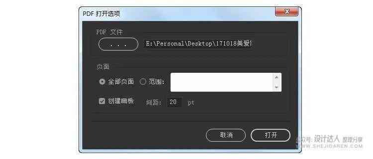 AI脚本插件使用教程：从安装到详细操作步骤详解