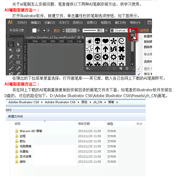 AI脚本插件使用教程：从安装到详细操作步骤详解