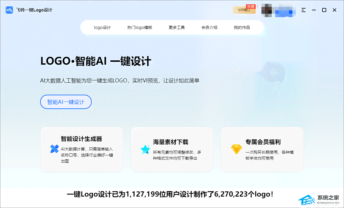 AI一键生成logo，免费设计工具，轻松打造形象