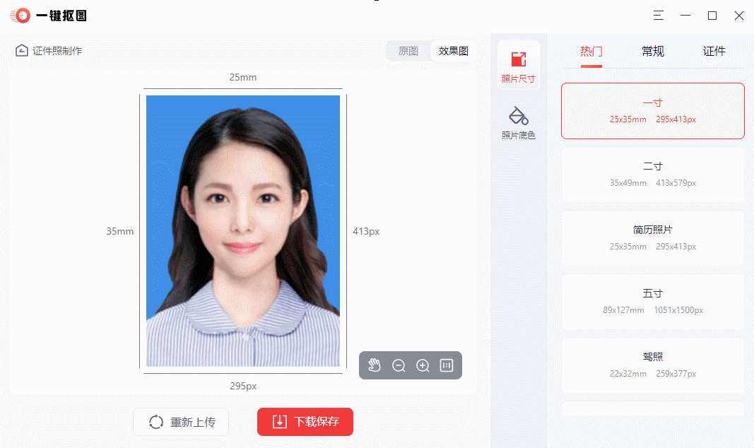 AI一键生成标准证件照：涵多种尺寸与要求，满足各类官方证件使用需求