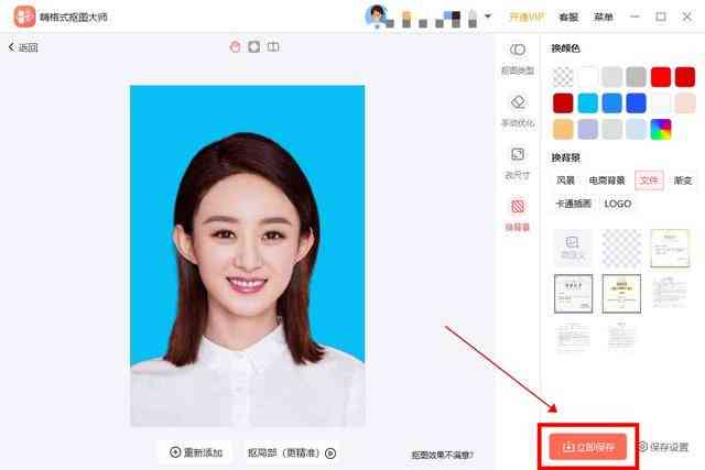 一键证件照背景更换，怎么快速调整颜色底色，证件件照轻松换背景颜色