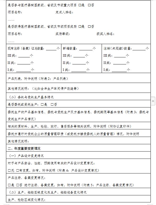 住院报告生成：在线制作住院单及报告单指南