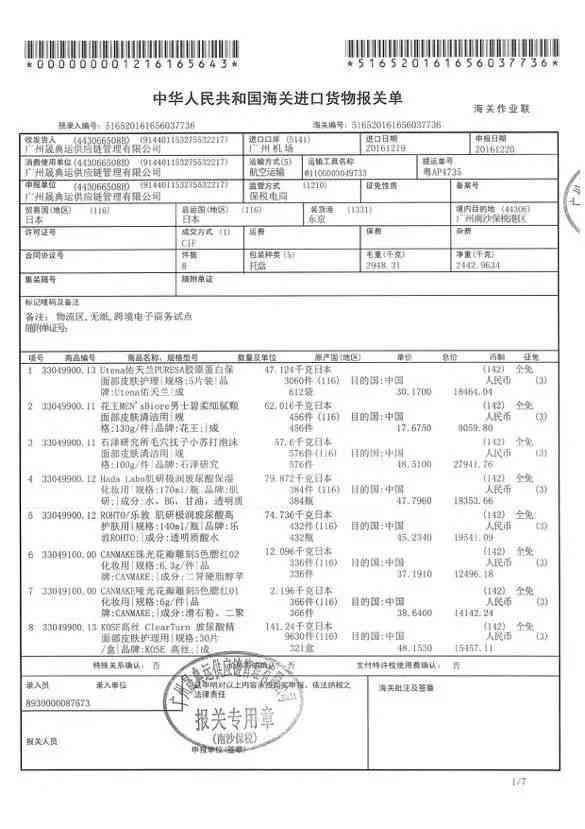 ai生成住院单请假