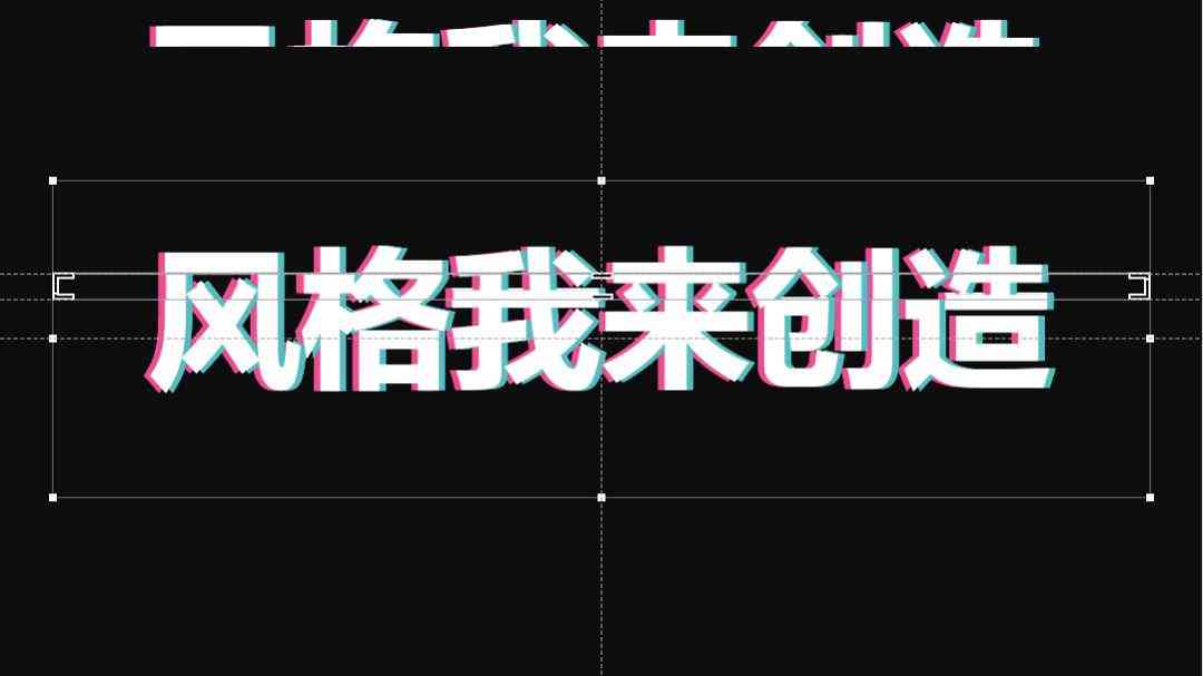 ai海报怎么生成文字内容：打造吸引眼球的创意标题