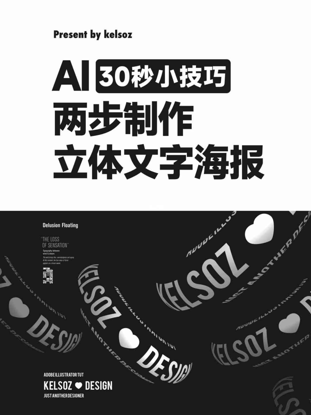 ai海报怎么生成文字