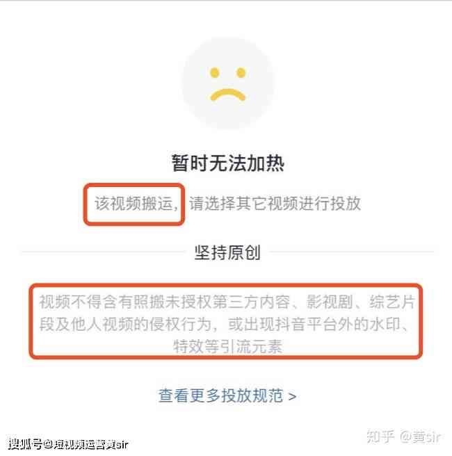 抖音生成照片出错怎么回事：生成照片提示出错原因及上传影集频繁出错解析