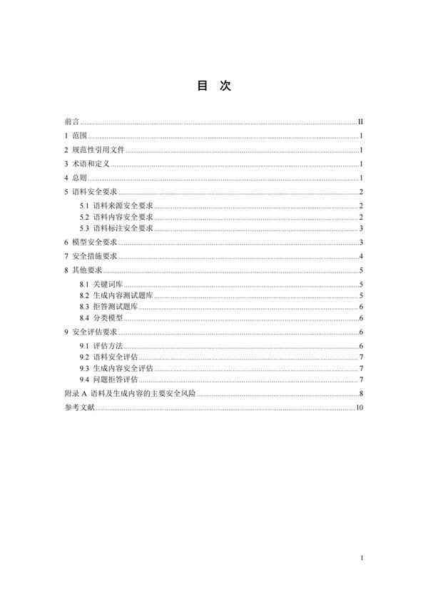 ai自动化生成培训课程内容：撰写要点、编写技巧与完整教程