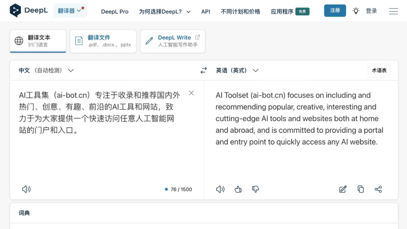 ai自动写作神器英文翻译软件-ai自动写作神器英文翻译软件