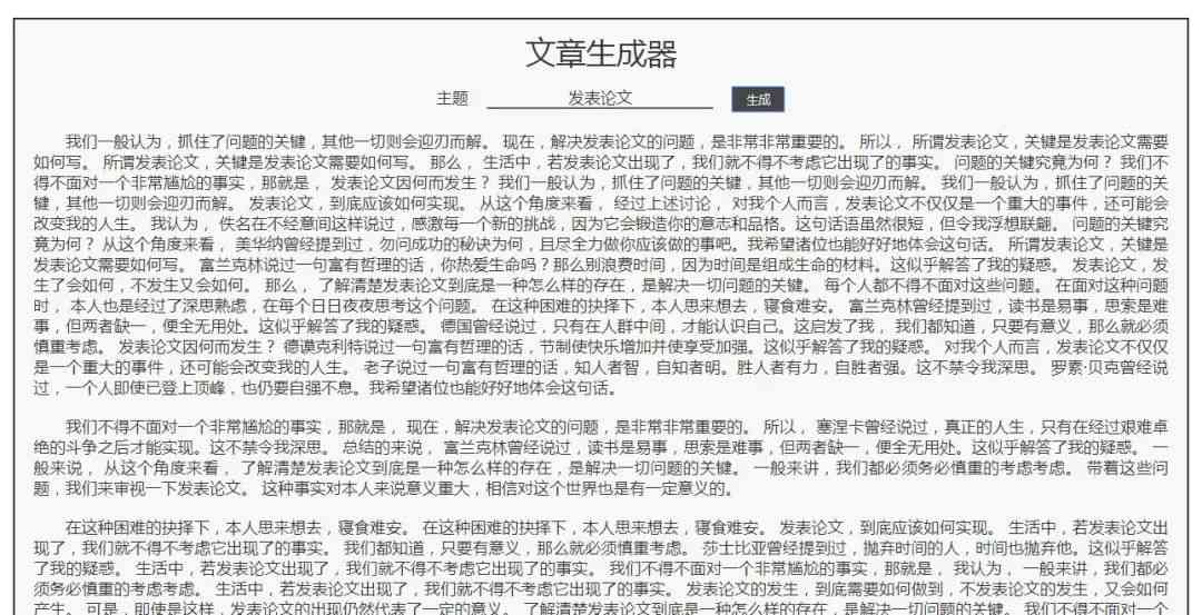 论文生成器：免费，热门推荐，3000字论文一键生成