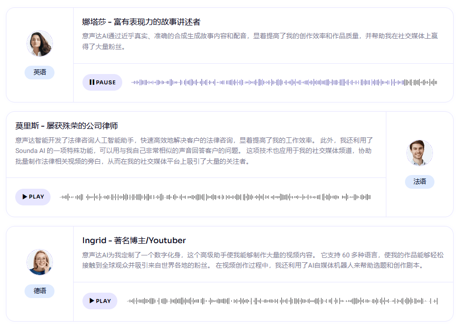 文字稿AI生成语音怎么用的：详细使用教程与操作步骤