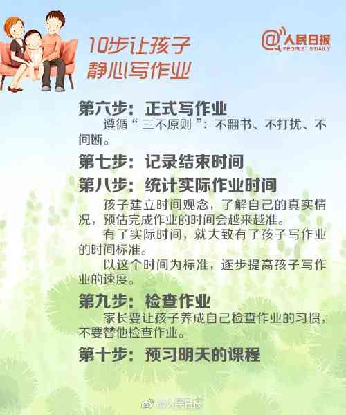 详解如何开启写作业模式：全面指南涵常见问题及解决方法