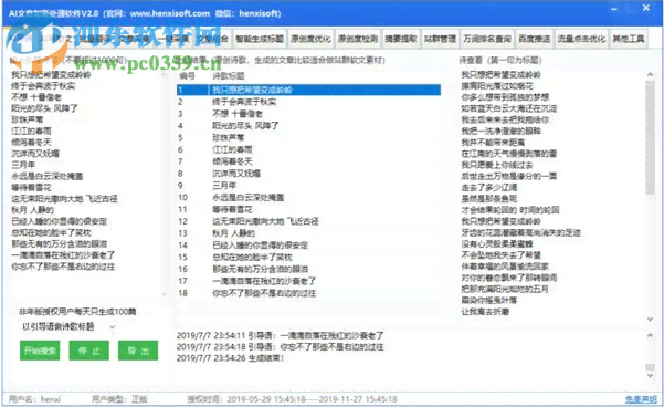 大纲AI生成文章：自动生成大纲及操作指南