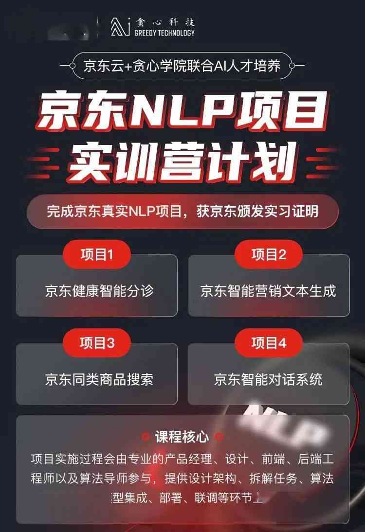 ai系统生成文案怎么做出来：揭秘智能写作背后的技术原理与实现步骤