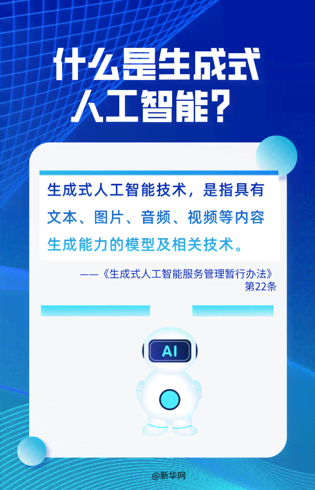 AI生成内容的合法性探讨：哪些行为可能违法及其法律风险分析