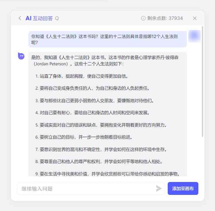 杭州智能科技带来的在线免费写作工具：AI文章生成是什么意思？