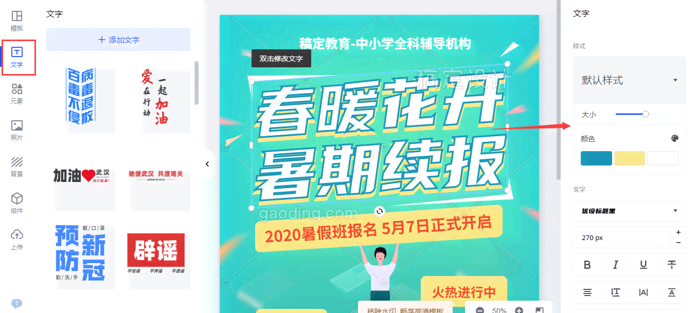 免费生成海报的：涵软件、小程序、网站，海报生成器一键搞定