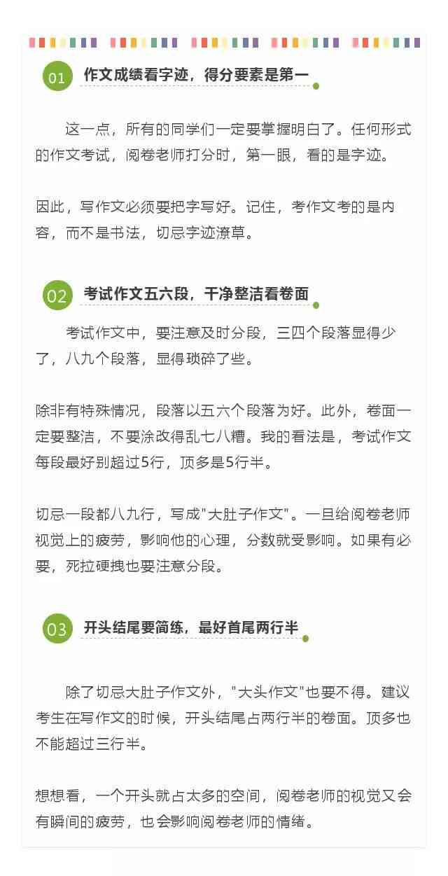 如何降低文章检测问题：避免写作检查中的常见问题与技巧，提升论文改写能力