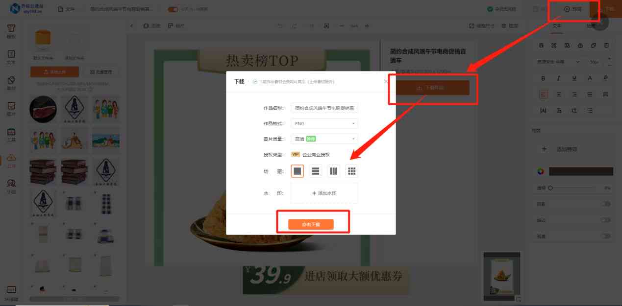 在线电脑桌面壁纸制作工具——自定义图片模板一键生成器