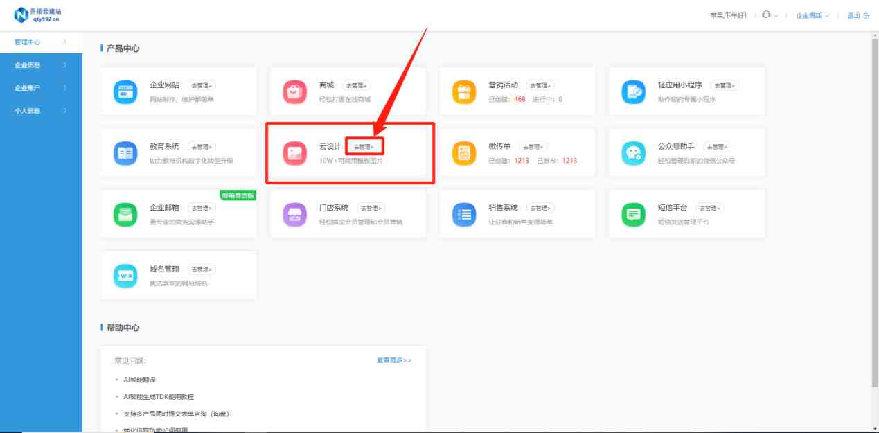 在线电脑桌面壁纸制作工具——自定义图片模板一键生成器