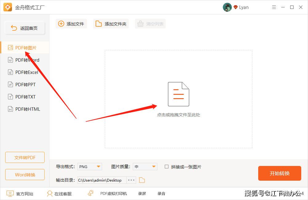 在线电脑桌面壁纸制作工具——自定义图片模板一键生成器