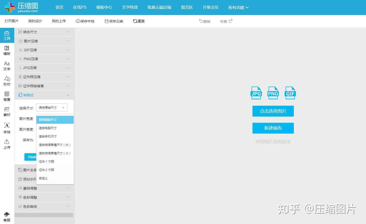 在线电脑桌面壁纸制作工具——自定义图片模板一键生成器