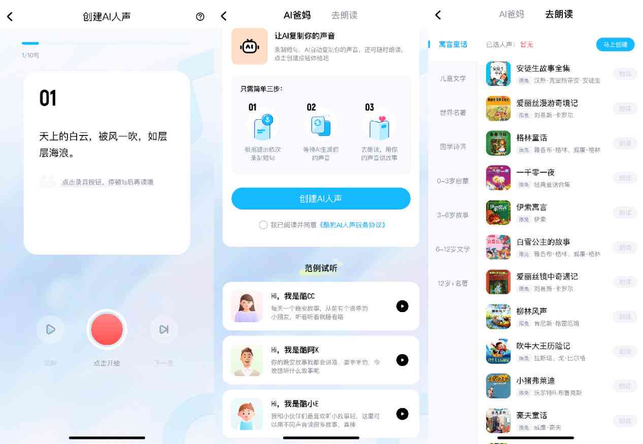 AI诗词创作：助手与免费使用教程及点评软件推荐