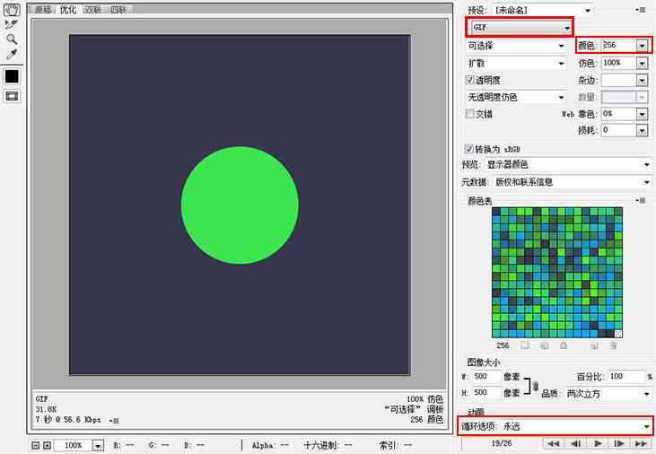 ai绘制时间轴帧动画制作教程