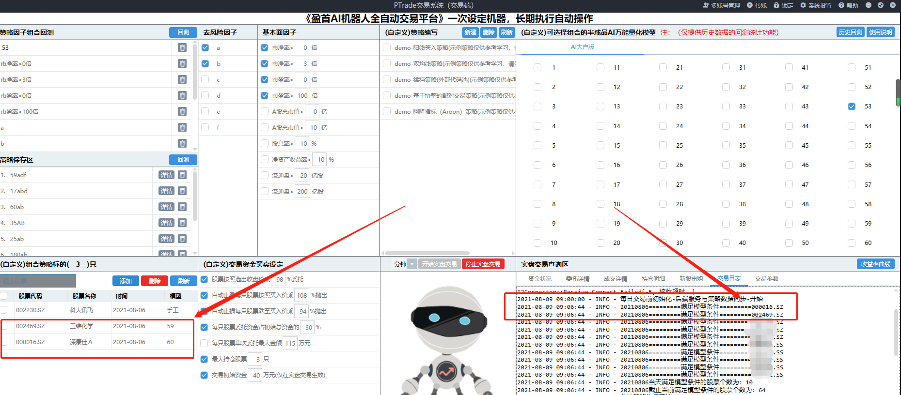 ai生成股票交易策略的软件列表及名称一览