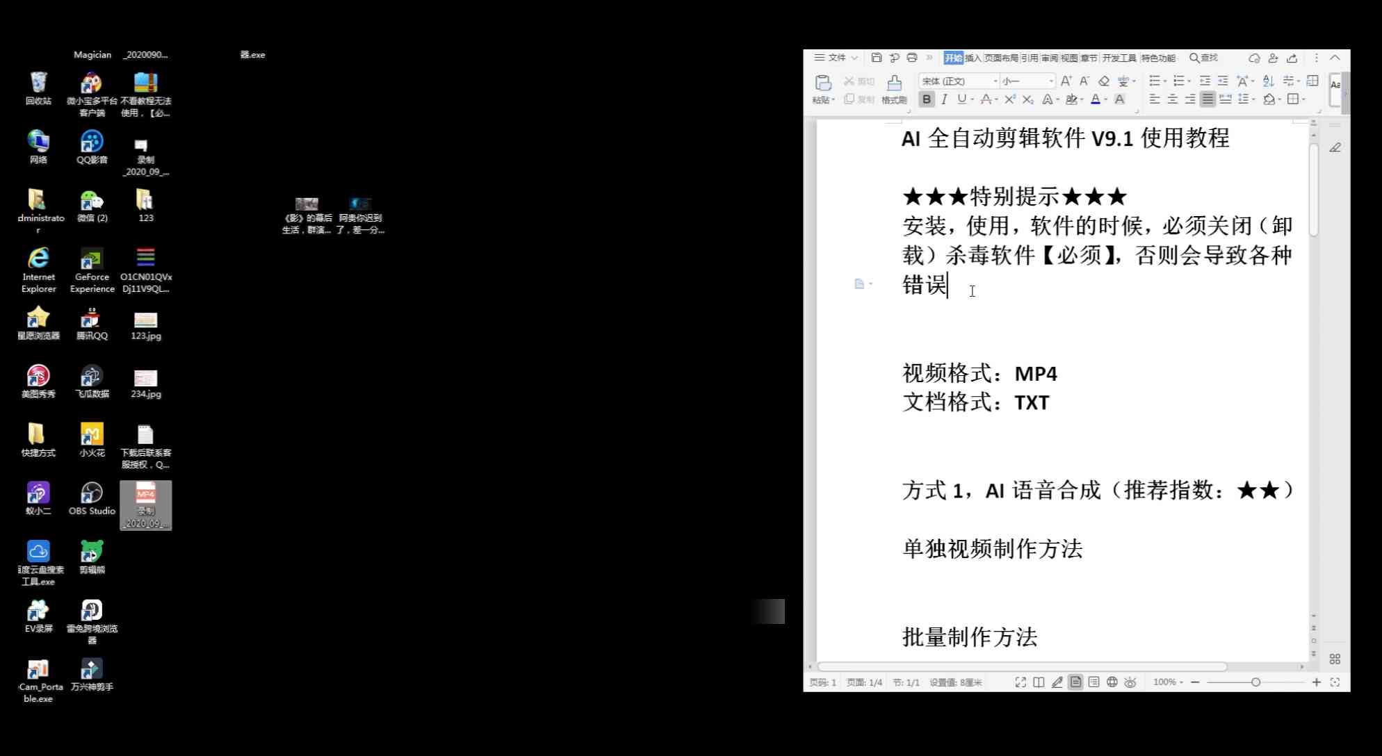 AI生成网课链接文件的完整指南：一键操作、批量处理与实用技巧