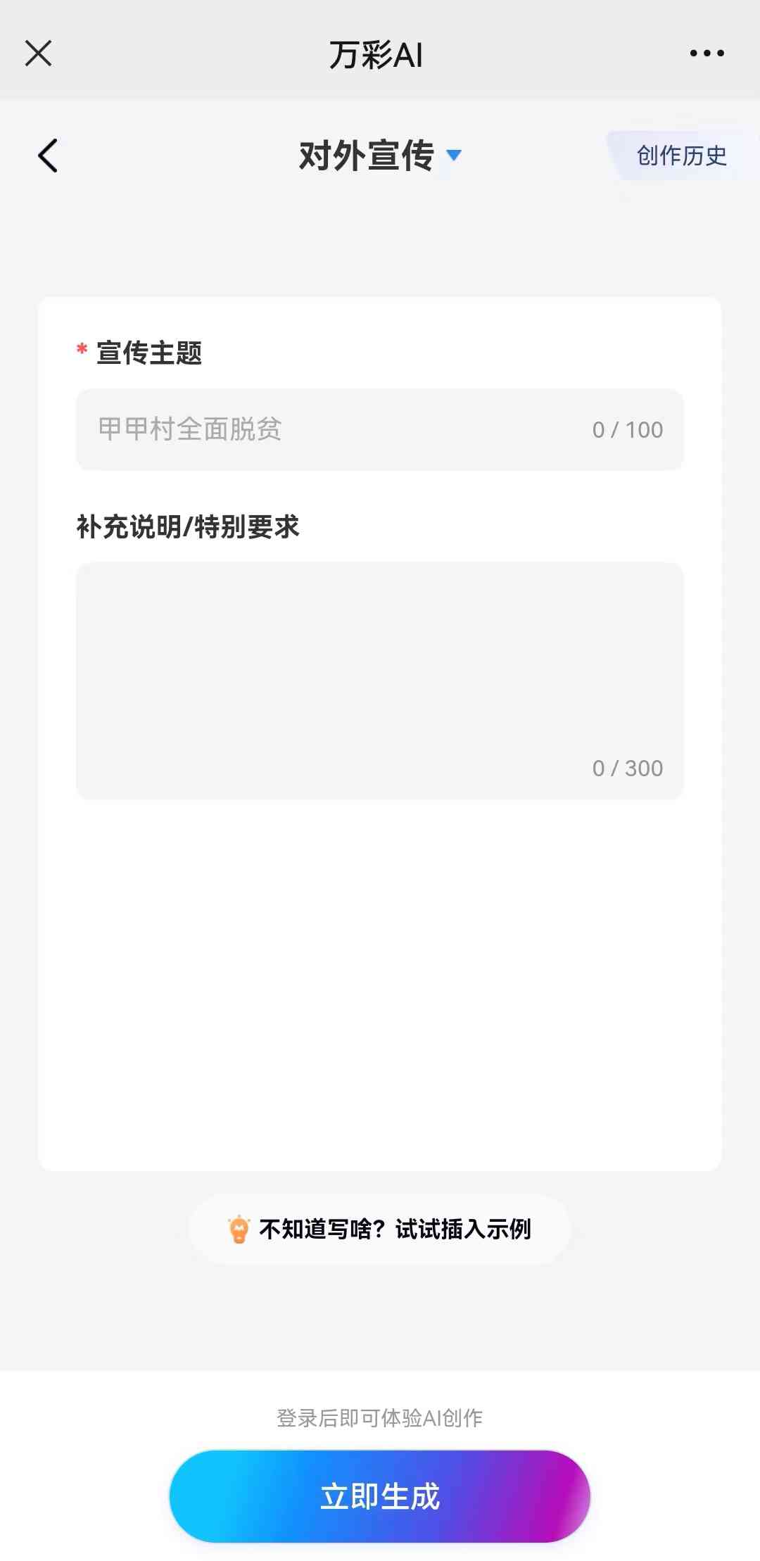 怎么用ai生成网课链接