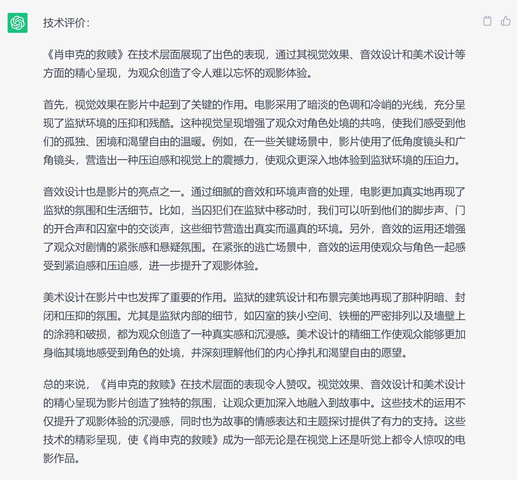 ai自动生成影评怎么做到准确高效解析电影内容的？