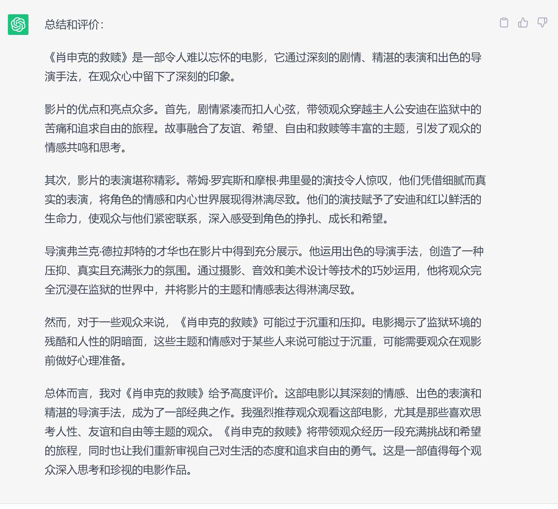 ai自动生成影评怎么做到准确高效解析电影内容的？