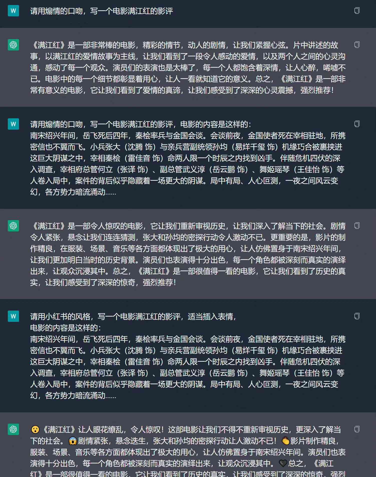 ai自动生成影评怎么做到准确高效解析电影内容的？