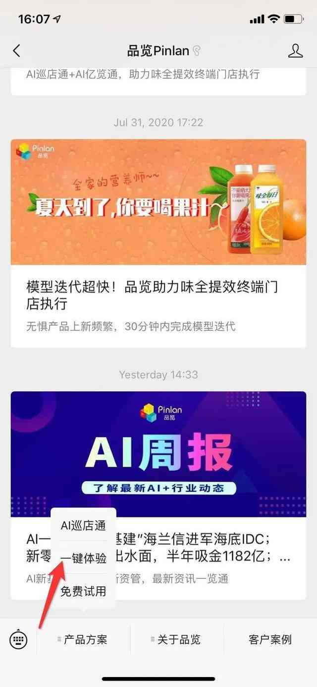 ai一键生成小红书文案