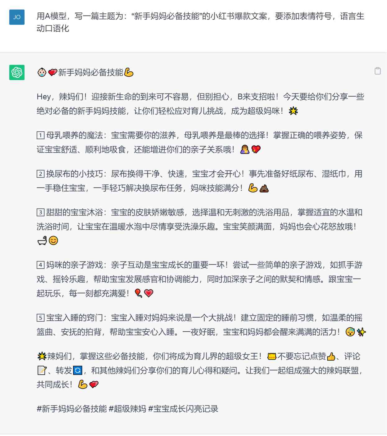 ai一键生成小红书文案