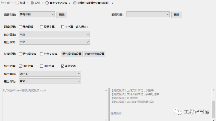 字幕实时生成：一键自动生成软件