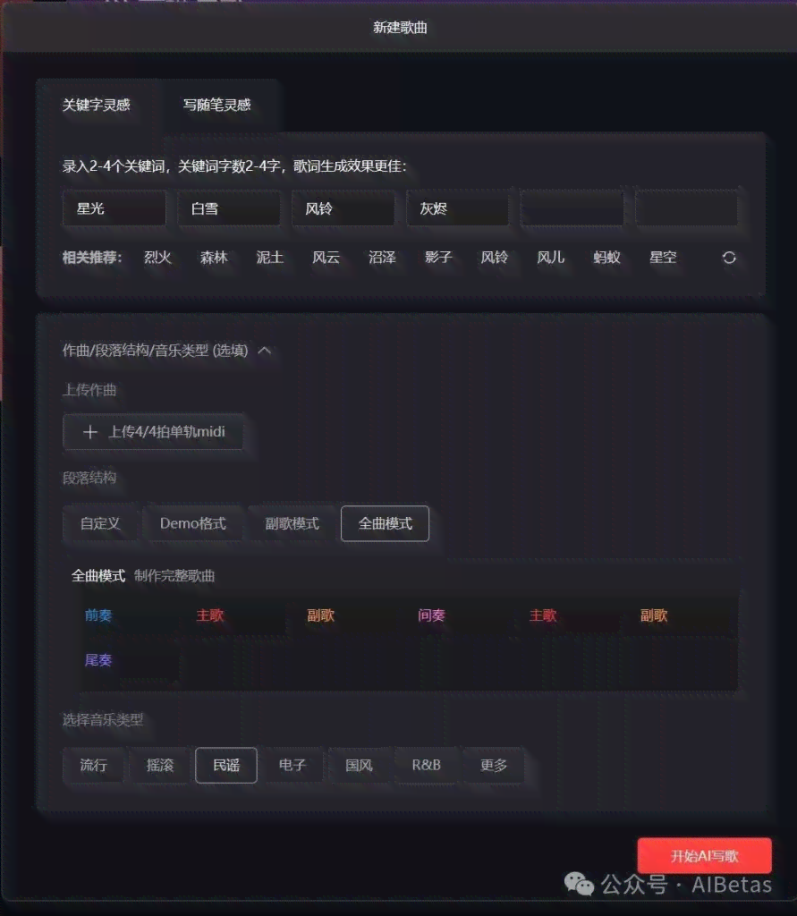 网易AI一键生成平台：全面入口指南与功能介绍