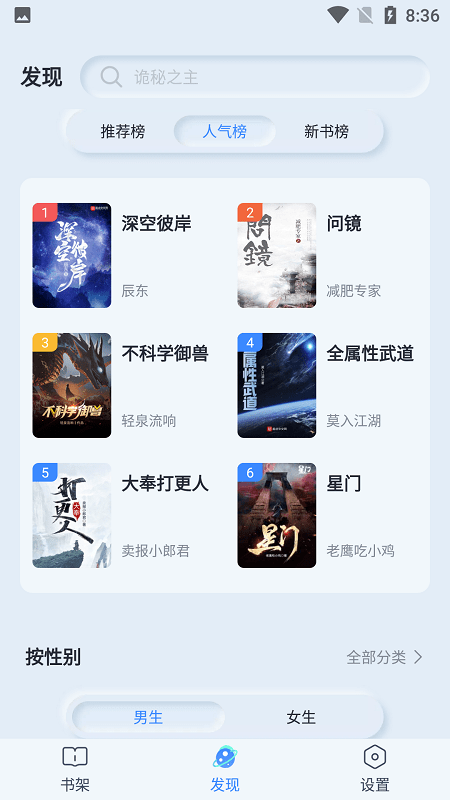 网易精选作品集：热门推荐与分类导航，一站式满足你的阅读需求