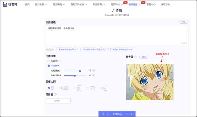 AI绘画生成器实战评测：功能、效果与用户满意度解析