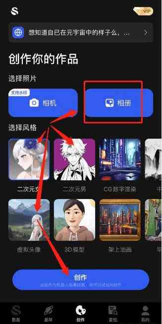 异世界ai绘画自动生成教程-全平台通用手机版