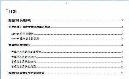 论文摘要怎样AI生成目录的完整方法与步骤