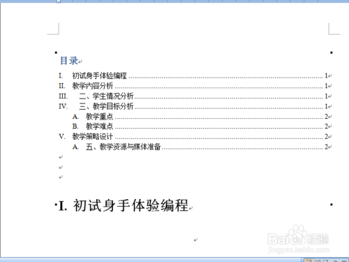 业论文摘要如何自动生成论文目录：快速掌握业论文自动生成目录的方法