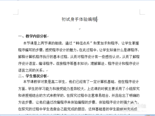 业论文摘要如何自动生成论文目录：快速掌握业论文自动生成目录的方法