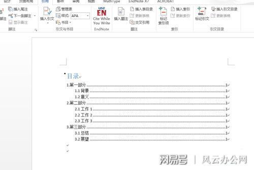 业论文摘要如何自动生成论文目录：快速掌握业论文自动生成目录的方法