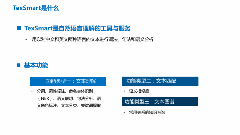 腾讯AI智能写作Effidit：软件功能与特点解析