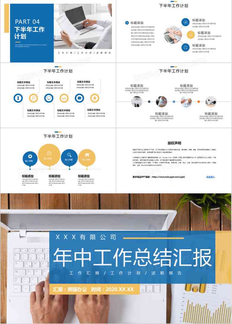 猫助手免费提供个人职业生涯规划模板，助力职业规划办公高效