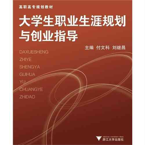 职业生涯规划书生成网站：打造自动制作与编写工具