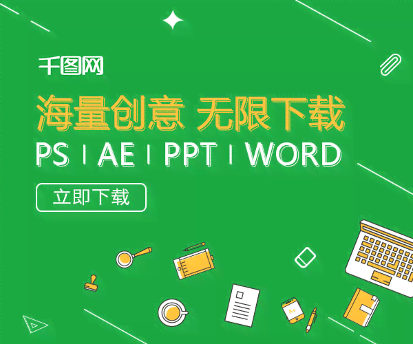 怎么利用AI工具高效制作广告海报与贴片：AI广告制作全攻略