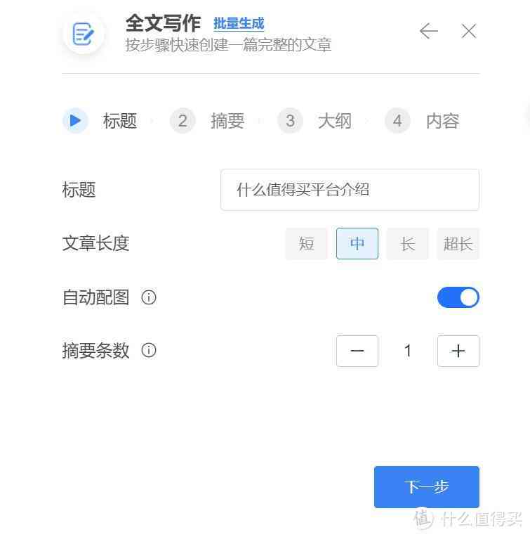 抖音专属文案自动生成推荐软件，一键享受自动生成体验